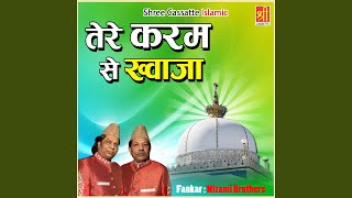 Ajmer Meri Manzil Baghdad [upl. by Iral]