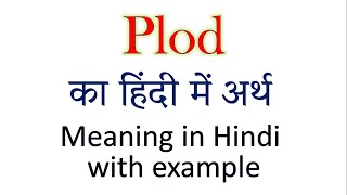 Plod meaning in Hindi  Explained Plod With Using Sentence [upl. by Linnette]