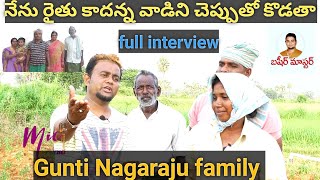 gunti nagaraju  Nenu raithu kaadhanna vaadini chepputho kodatha  family interview mic studio [upl. by Ainattirb]