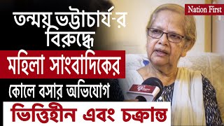 কর্মক্ষেত্রে মোটেই নয় ওটা তন্ময় ভট্টাচার্যর বাড়ি সায়ন্তিকাকে কটাক্ষ মীরাতুন নাহারের Nation First [upl. by Nitin637]