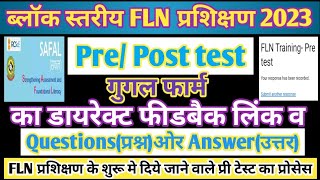 FLN training pre test 2023  fln post test answer key  FLN pre  Post test  fln post test link [upl. by Hinson]