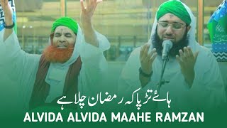 Alvida Alvida Mahe Ramzan  Ashfaq Attari Madani Channel  Emotional Ramzan Kalam 2023 [upl. by Lynus]