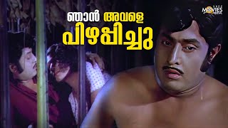 ഞാൻ അവളെ പിഴപ്പിച്ചു😯 ITHA IVIDE VARE  Malayalam Movie Scene  Romantic Movie Scene [upl. by Ronnholm]