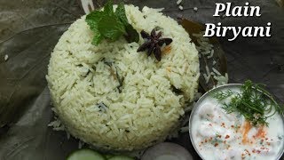 Plain Biryani Recipe in Kannada  ಫ್ಲೈನ್ ಬಿರಿಯಾನಿ  Simple Plain Biryani in Kannada  Rekha Aduge [upl. by Dehnel]