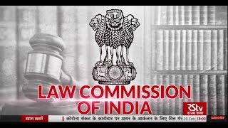 In Depth  Law Commission of India [upl. by Keare]