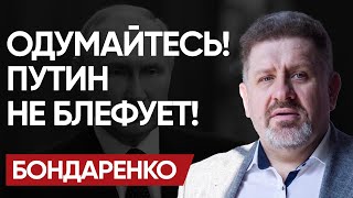 ☠️ Это САМОУБИЙСТВО БОНДАРЕНКО МЫ на ПОРОГЕ КРАХА СВИНЬЯ ТРАМПУ и БЕЗУМИЕ [upl. by Marduk]