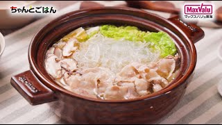 【動画レシピ】白菜が主役！話題のピェンロー鍋 [upl. by Nirrep]