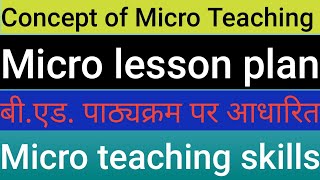 Meaning of Micro Teaching based on lesson plan Micro teaching skillls [upl. by Notsgnik]