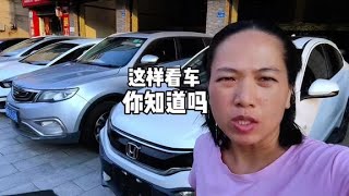 穷人买车怎么看，车贩子比小白看车多了这几点，最后一点让人破防 [upl. by Nnairak375]