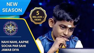 KBC S15  Full Game Play  ऐसा क्या किया इस Contestant ने की इनको खुद पर यकीन नही रहा [upl. by Anrahs704]