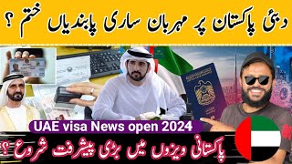 Dubai visa update UAE visit visa update UAE work Visa New update UAE visa News for Pakistan today [upl. by Llerol]