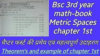 Theorems and illustrative Example of chapter 1Bsc 3rd year mathbook Metric Spacespart1 paper1 [upl. by Eimak]