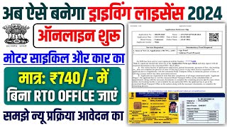 Driving Licence Online Apply 2024  Driving Licence Kaise Banaye 2023  How To Apply Driving Licence [upl. by Daisy93]