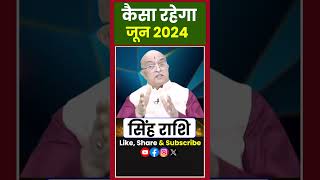 Singh Rashi june 2024 ll सिंह राशिफल जून 2024 ll Leo2024 [upl. by Driscoll]