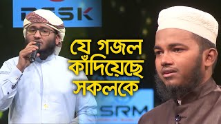 যে গজল কাঁদিয়েছে সকলকে । Prio Baba । প্রিয় বাবা । Baba Song । Mahfuzul Alam Kalarab [upl. by Ahsytal922]