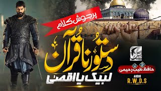 Super Hit Motivational Nasheed 2023  Labbaik Ya Aqsa Hafiz Tayyab Raheemi  Dastooruna Quran [upl. by Etnom]