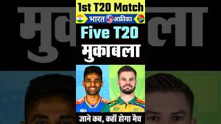 India Vs South Africa Series 2024  Both Team Squad Announced For T20 Series  IND TOUR SA 2024 [upl. by Eckart]