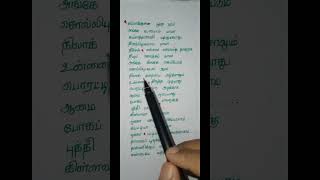 Thamarai poovukkum songKammakulla oththa maram lyrics 💖VairamuthuVidhyasagar [upl. by Roderick]