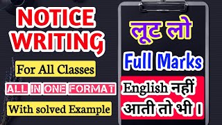 Notice writing in english  notice writing class 8  Notice writing format for all classes [upl. by Ailana]