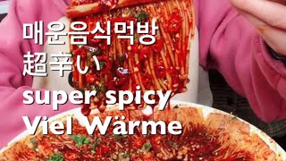 중국팽이버섯먹방모음 매운음식 超辣美食主播 เ ผ็ด กว้างผง 超辛きのこ Superhot Flammulina velutipes spicy mukbang eatingsound [upl. by Delp]