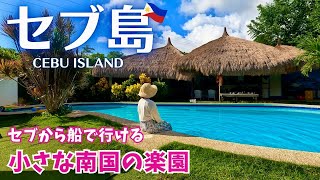 【セブ島】人気上昇中の穴場リゾートに行ったら幸せすぎた♪（ボホール島フィリピン旅行Cebu islandPhilippines Trip Vlog）3 [upl. by Kneeland]