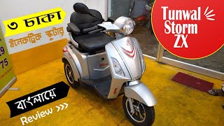 Tunwal Storm ZX Review  3 wheeler e scooter [upl. by Harrad]