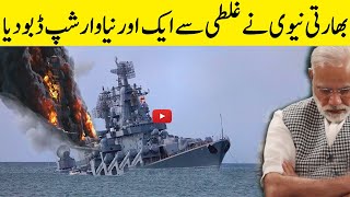 Indias ₹6000 Crore Ship Badly Damaged  INS Brahmaputra  Huge loss for Indian Military [upl. by Rehtse103]