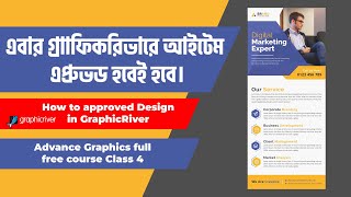 Graphicriver Bangla Tutorial  How to Approve Design in GraphicRiver 2024 [upl. by Adiraf984]