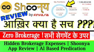 Shoonya App Review  Shoonya App Hidden Charges Zero Brokerage Charges  Shoonya Trading App Review [upl. by Bury21]