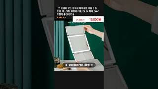 LED 조명이 있는 접이식 메이크업 거울 3 톤 조명 데스크탑 화장대 거울 2X 3X 확대 360 ° 조절식 충전식 거울 [upl. by Oberg]