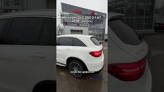 Mercedes GLC 250 21 AT 2018г Дизель [upl. by Ylecara]