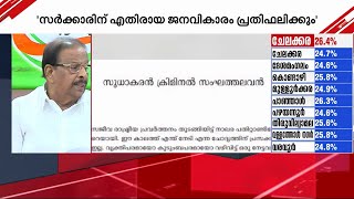 ശുദ്ധ അസംബന്ധവും കളവും പറയുന്നത് ഒരു നേതൃത്വത്തിനും യോജിച്ചതല്ല  കെ സുധാകരൻ  K Sudhakaran [upl. by Aciretehs]