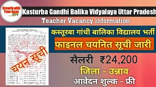 Kasturba Gandhi Balika vidyalaya vacancy 2024  Kasturba vidyalaya final merit list Unnao 2024 [upl. by Gabby]