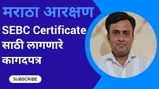 Maratha Cast Certificate Document List  SEBC Cast Certificate Documents List  मराठा आरक्षण [upl. by Nlocnil]