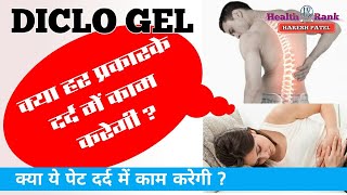 Diclo Gel पेट दर्द मे काम करेगी  Diclo gel uses in Hindi  Health Rank [upl. by Ynor817]