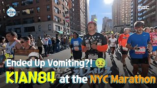 SUB Vomiting at the Limit Kian84s Breaking Point 😱 ILIVEALONE HOMEALONE NYC NYCMARATHON [upl. by Maisey]