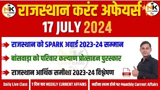 17 JULY 2024 Rajasthan current Affairs in Hindi  RPSC RSMSSB REET CET 2nd Grade  NANAK CLASSES [upl. by Serdna206]