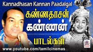 Kannadasan Songs  கண்ணனுக்கு தாசன் தான் கண்ணதாசன் அவர் எழுதிய கண்ணன் ராமன் கிருஷ்ணன் பாடல்கள் [upl. by Maunsell]