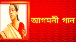 আগমনী গান  আদ্যাশক্তি মাতৃরূপে পৃথিবীতে  পুরনো দিনের গান  বাংলা গান  Shibani Mondal [upl. by Marcella]