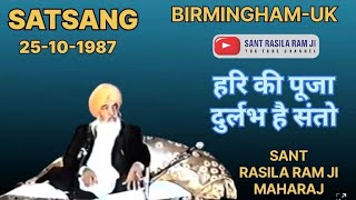 SANT RASILA RAM JI MAHARAJ  25  10  1987 SATSANG HAR KI PUJA DURLABHI HAI SANTO  UK BIRMINGHAM [upl. by Einwat]