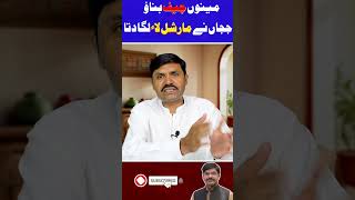 Mansoor Ali Shah di Khwahish  Judges nay Martial Law la ta jay  Shorts [upl. by Eudoxia226]