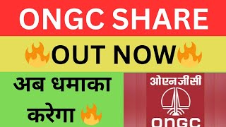 ONGC share news today  ONGC share price target  ONGC stock analysis [upl. by Maible]