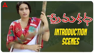 Antara Mali Beautiful Introduction Scene  Premakatha Movie  Sumanth Antara Mali [upl. by Hillell721]