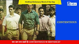 Contentious Meaning in Hindi  HinKhoj Dictionary [upl. by Nevil]