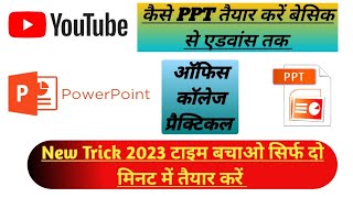 How to Create a PowerPoint Presentation  PPT Kaise Banaye  How to Make PPT Slideshow in Laptop [upl. by Mullen846]