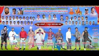 hemmaragala teaser 2024ಅಣ್ಣನ ಅರಮನೆ Annana Aramane Drama hemmaragala  Comedy  Chithra Mysore [upl. by Anar]