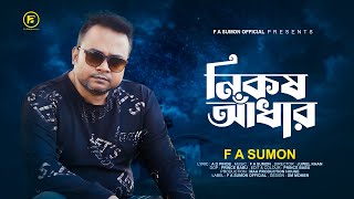 Nikosh Andhar  F A Sumon  নিকষ আন্ধার । F A Sumon New Song 2022  FASumonOfficial [upl. by Maighdlin440]