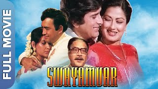 Swayamvar स्वयंवर Full Hindi Bollywood Movie  Sanjeev Kumar Shashi Kapoor Moushumi Chatterjee [upl. by Nitsid770]