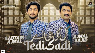 Gal Muki Hi A Tede Sadi  Ajmal Sajid  Sabtain Ajmal Official Video  Ajmal Sajid Official [upl. by Umont]