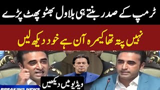 Bilawal Bhutto Big Statement Against Khawaja Asif  imrankhan [upl. by Ayoras]